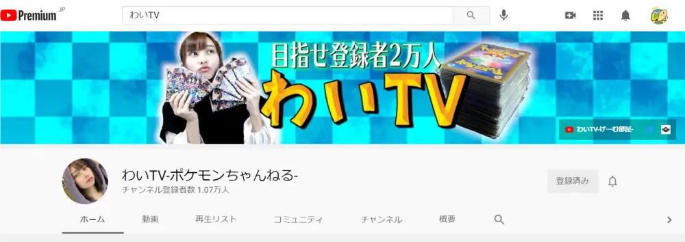 Youtube わいtv ポケモンちゃんねる のyoutuber やなさん から オリジナルパックを購入してみた こじおらぼ